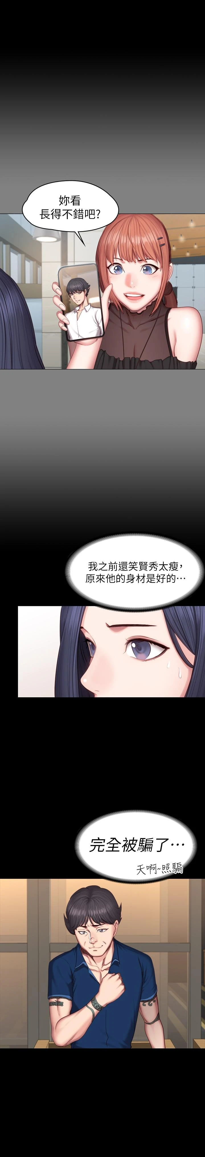 [韩国漫画] 健身教练 剧情,巨乳大奶#[27P]-26