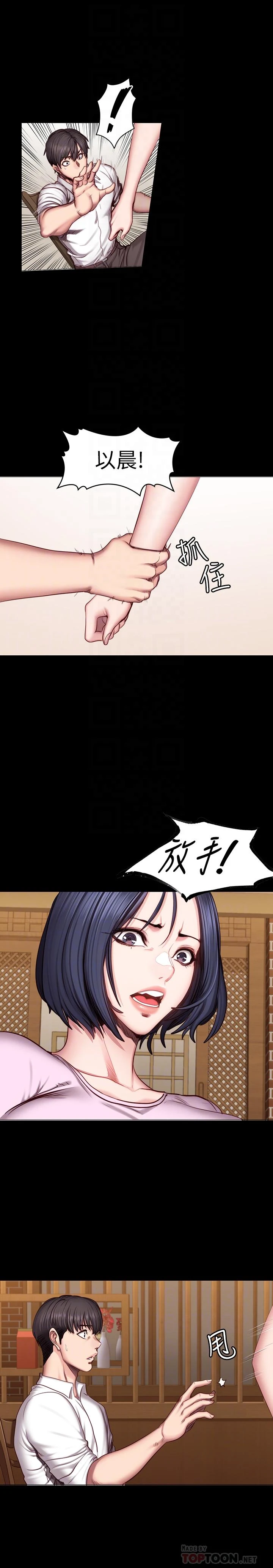 [韩国漫画] 健身教练 剧情,巨乳大奶#[27P]-4