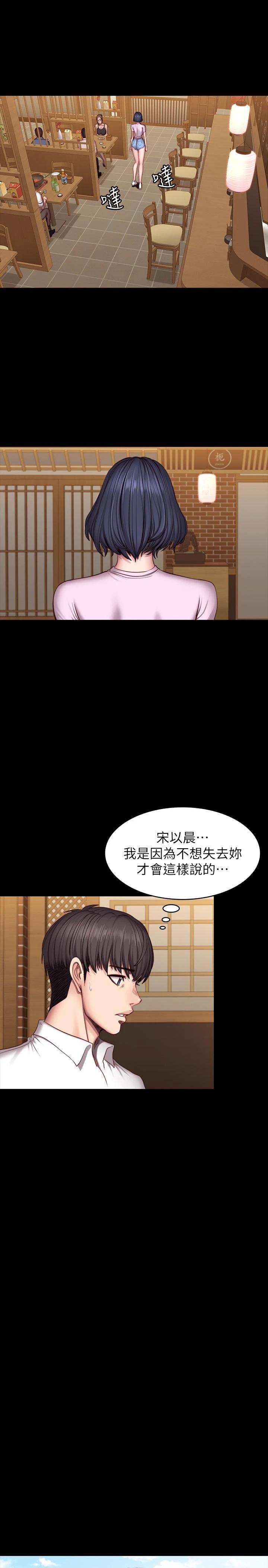 [韩国漫画] 健身教练 剧情,巨乳大奶#[27P]-5