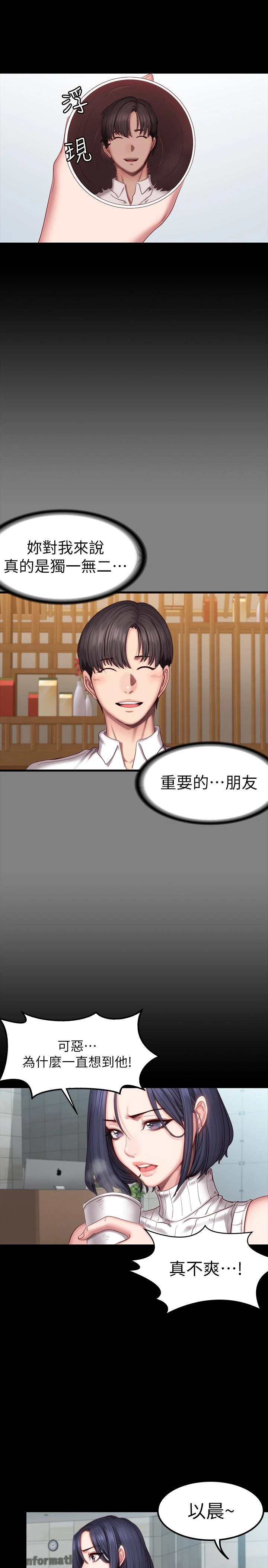 [韩国漫画] 健身教练 剧情,巨乳大奶#[27P]-7