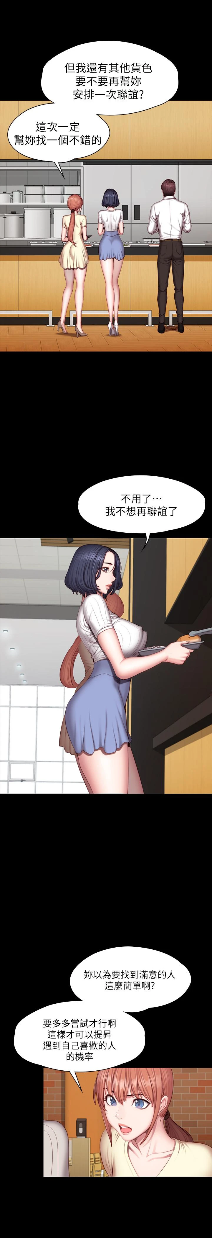 [韩国漫画] 健身教练 剧情,巨乳大奶#[27P]-11