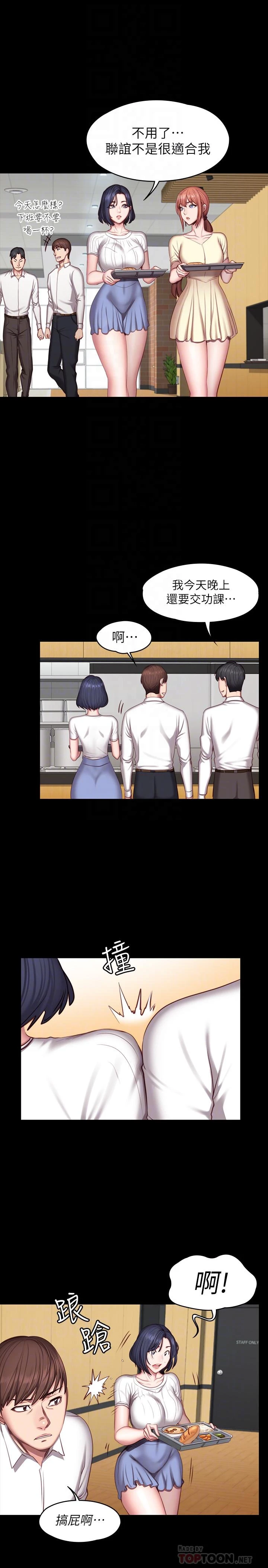 [韩国漫画] 健身教练 剧情,巨乳大奶#[27P]-12