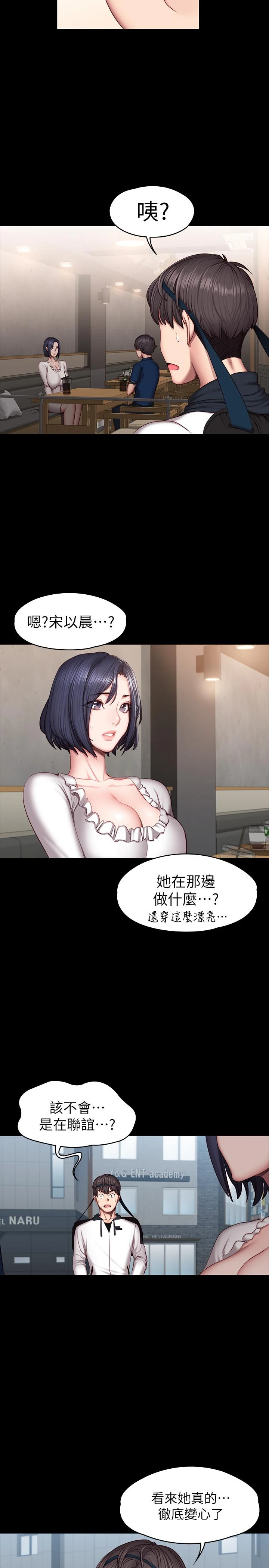 [韩国漫画] 健身教练 剧情,巨乳大奶#[27P]-2