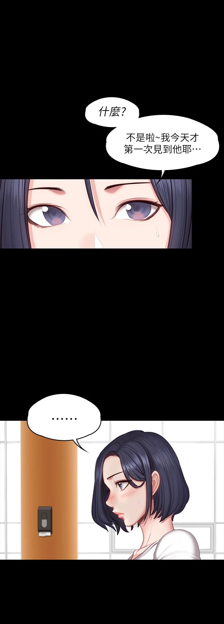 [韩国漫画] 健身教练 剧情,巨乳大奶#[27P]-24