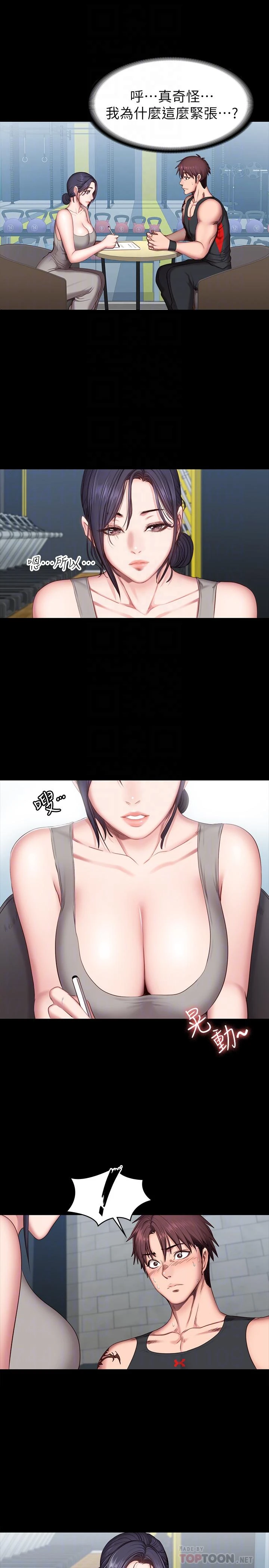 [韩国漫画] 健身教练 剧情,巨乳大奶#[23P]-10