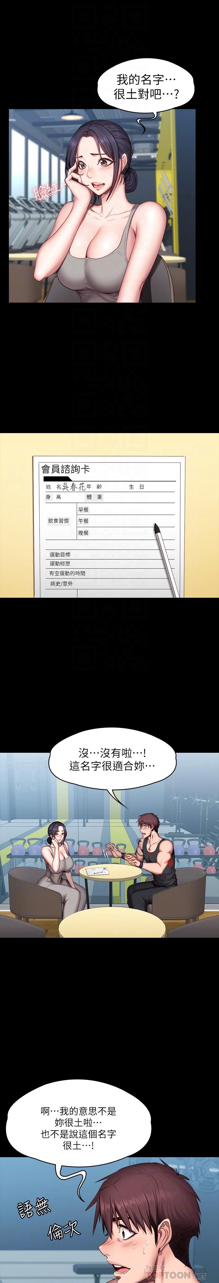 [韩国漫画] 健身教练 剧情,巨乳大奶#[23P]-14
