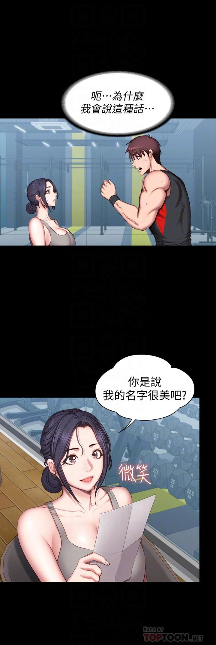[韩国漫画] 健身教练 剧情,巨乳大奶#[23P]-18