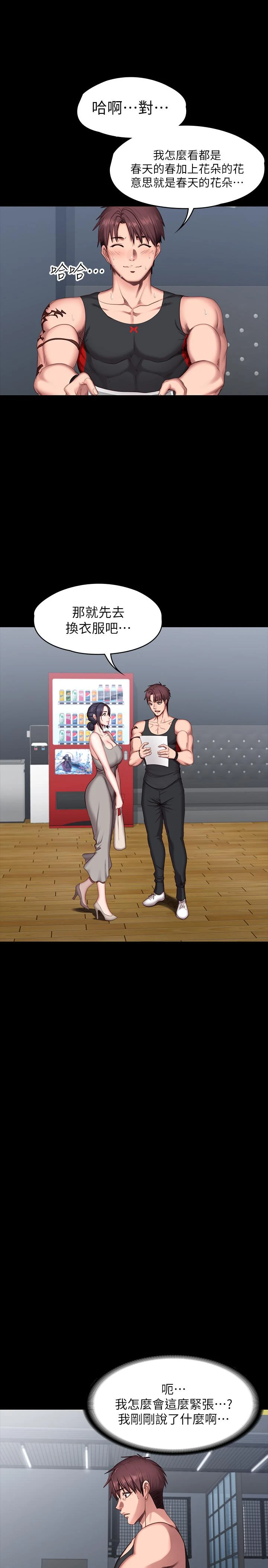 [韩国漫画] 健身教练 剧情,巨乳大奶#[23P]-19