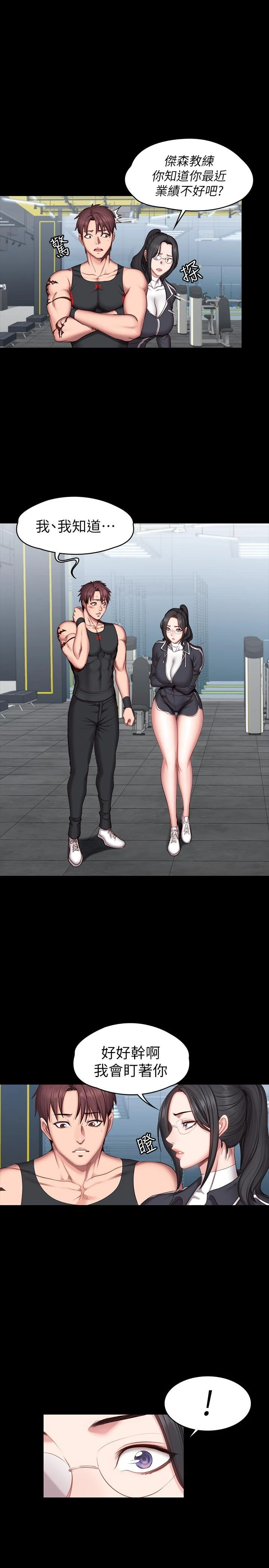 [韩国漫画] 健身教练 剧情,巨乳大奶#[23P]-21