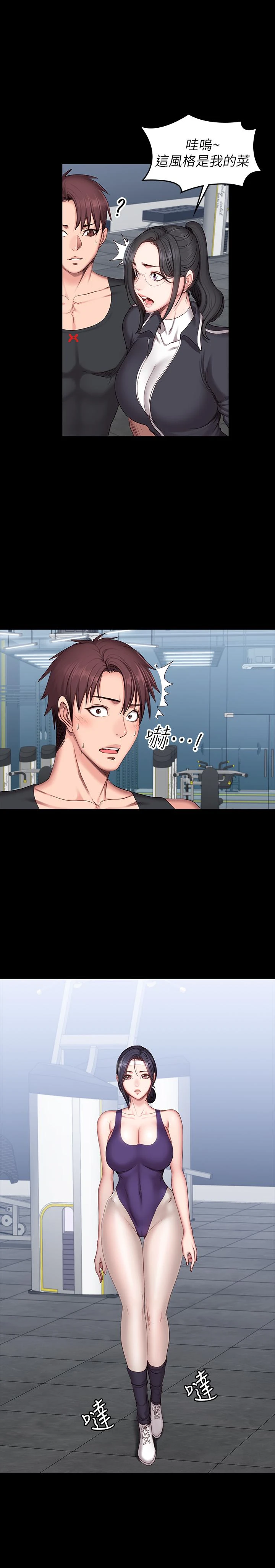 [韩国漫画] 健身教练 剧情,巨乳大奶#[23P]-22