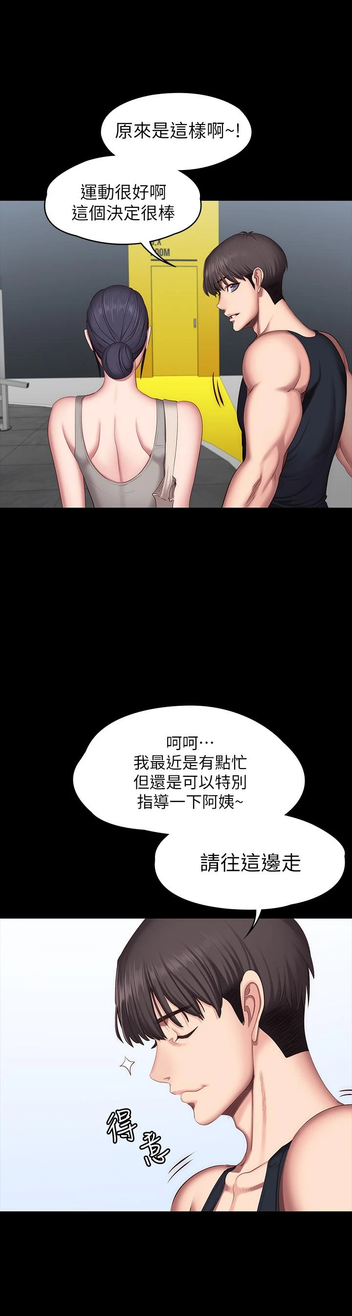 [韩国漫画] 健身教练 剧情,巨乳大奶#[23P]-3