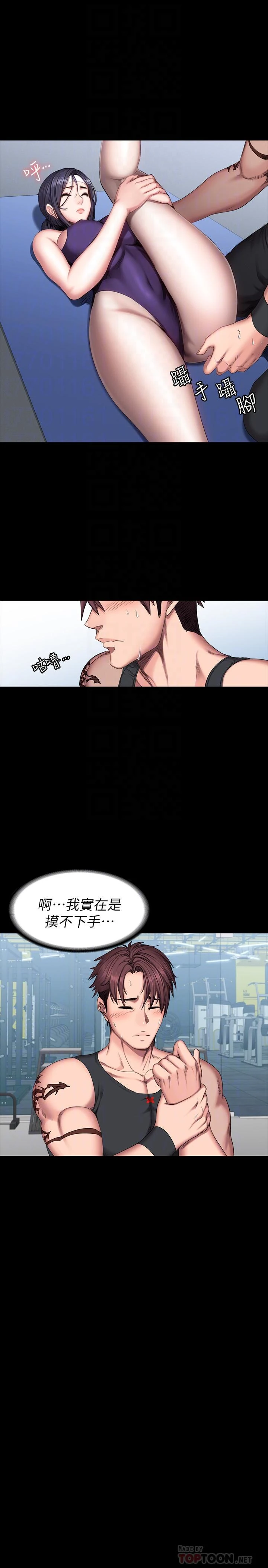 [韩国漫画] 健身教练 剧情,巨乳大奶#[31P]-10