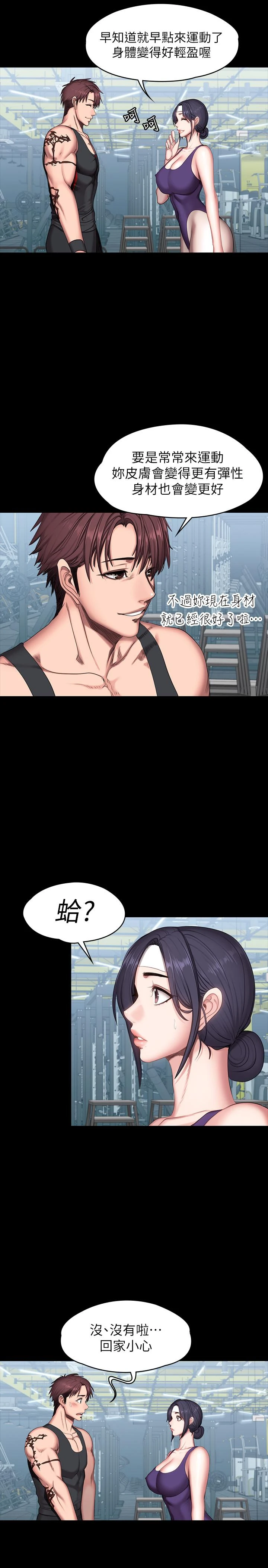 [韩国漫画] 健身教练 剧情,巨乳大奶#[31P]-11