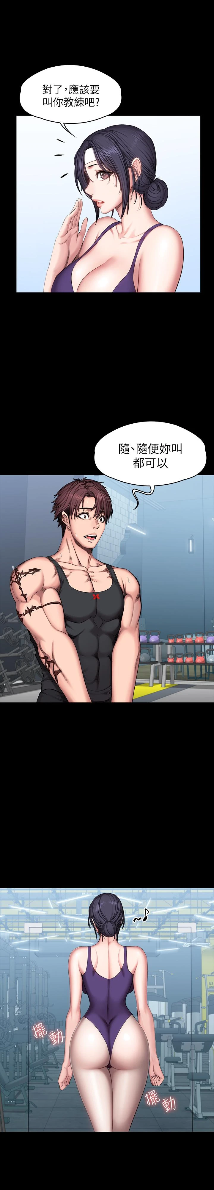 [韩国漫画] 健身教练 剧情,巨乳大奶#[31P]-13