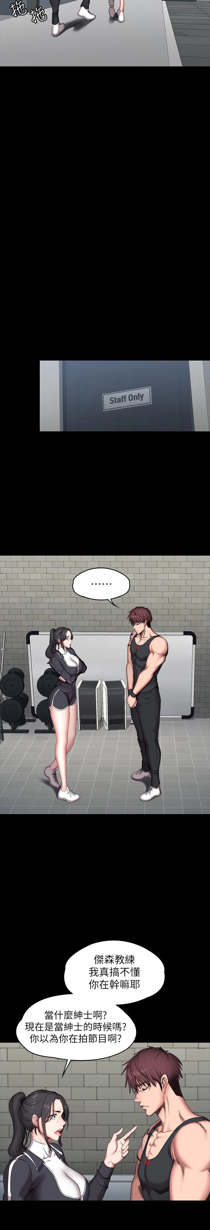 [韩国漫画] 健身教练 剧情,巨乳大奶#[31P]-15