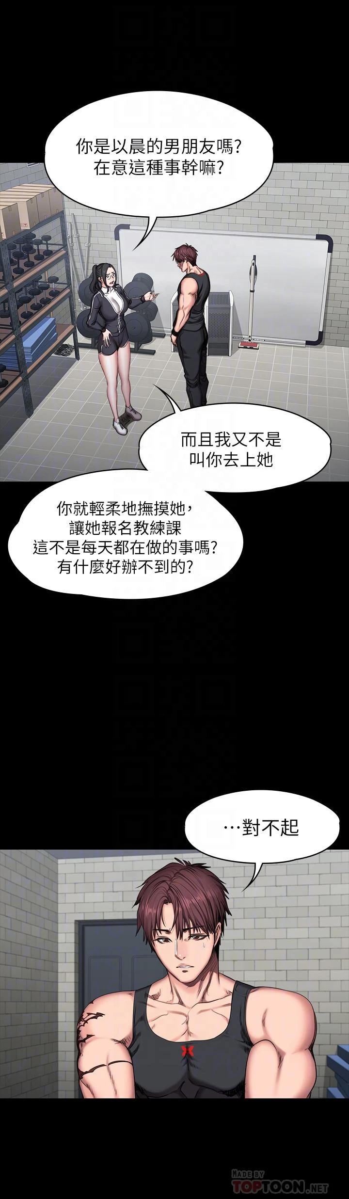 [韩国漫画] 健身教练 剧情,巨乳大奶#[31P]-17