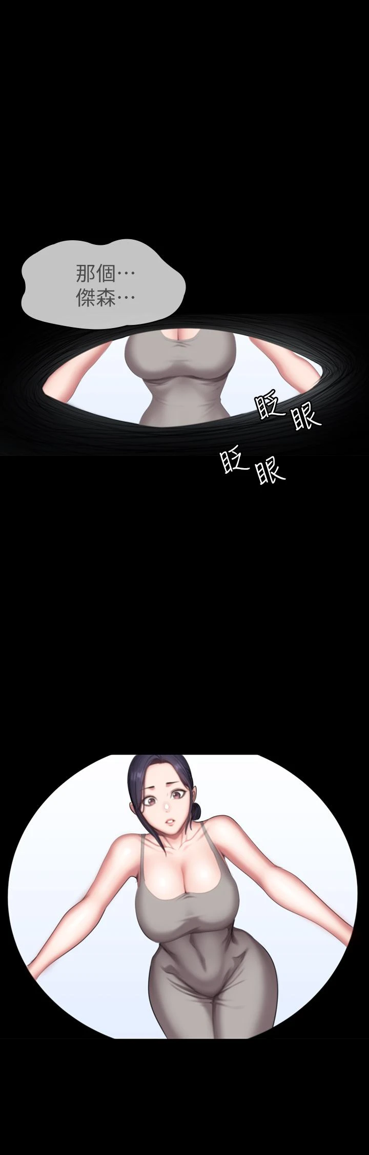 [韩国漫画] 健身教练 剧情,巨乳大奶#[31P]-23