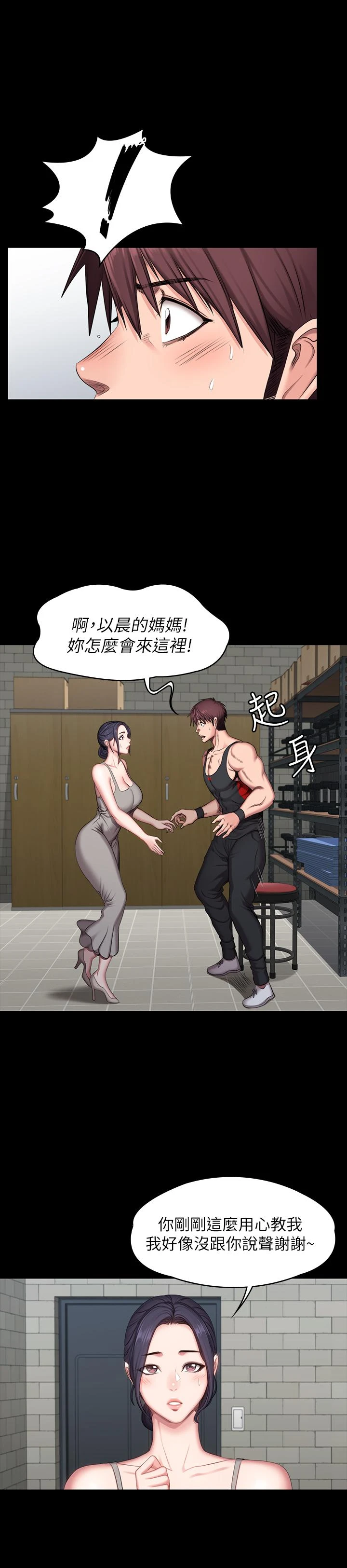 [韩国漫画] 健身教练 剧情,巨乳大奶#[31P]-25