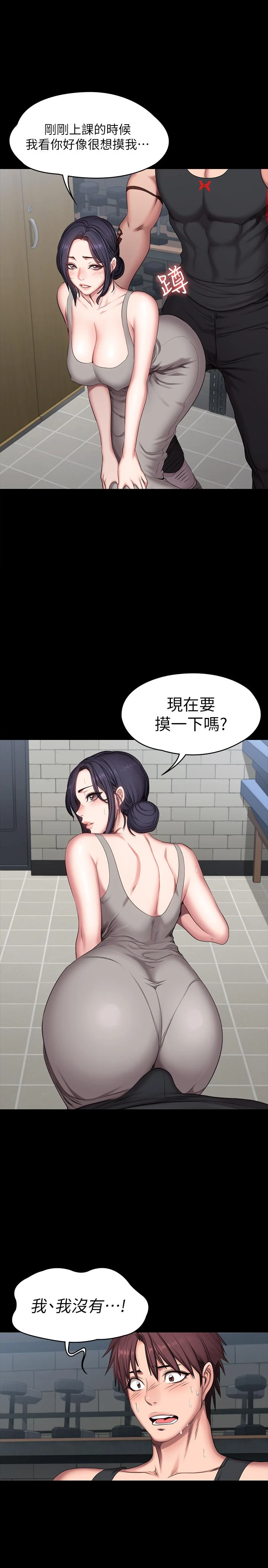 [韩国漫画] 健身教练 剧情,巨乳大奶#[31P]-26