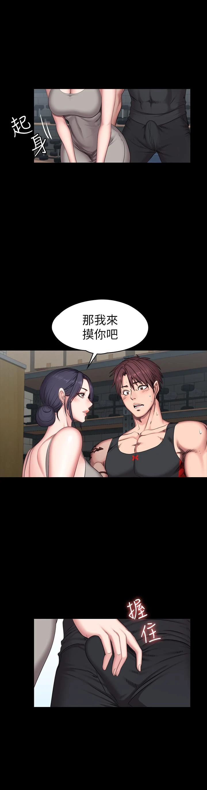 [韩国漫画] 健身教练 剧情,巨乳大奶#[31P]-27