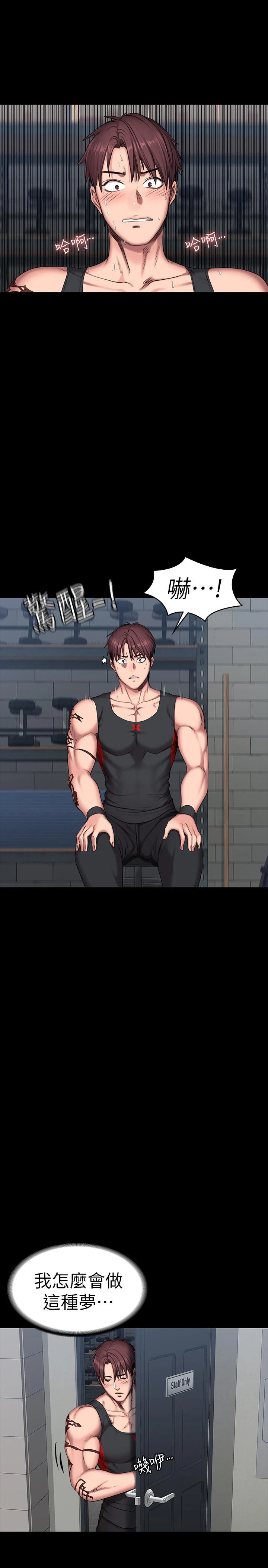 [韩国漫画] 健身教练 剧情,巨乳大奶#[31P]-29