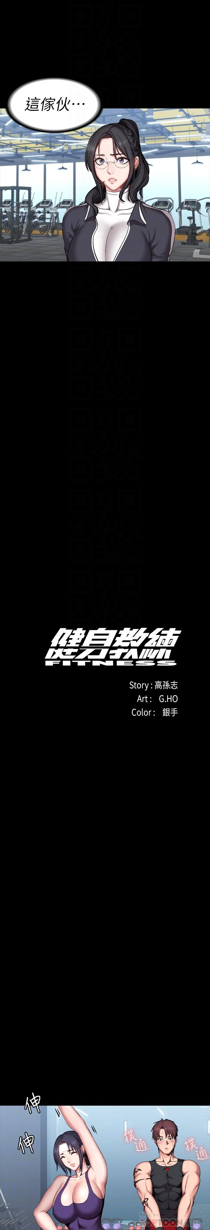 [韩国漫画] 健身教练 剧情,巨乳大奶#[31P]-6