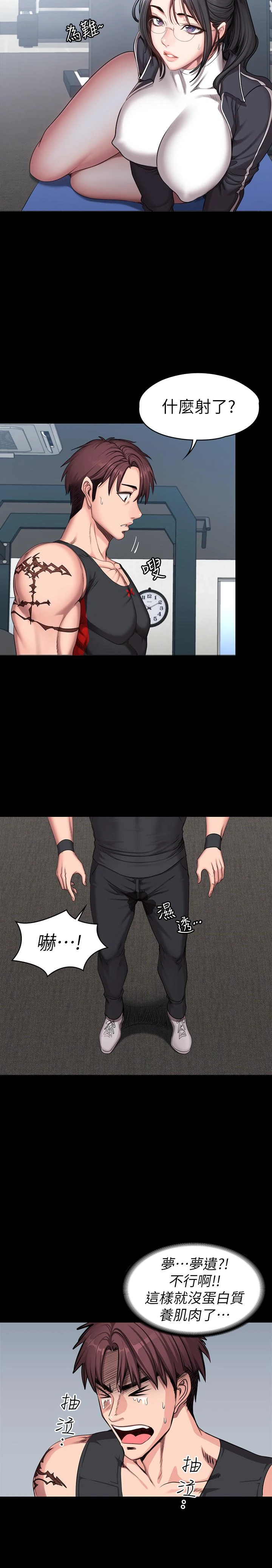 [韩国漫画] 健身教练 剧情,巨乳大奶#[28P]-2