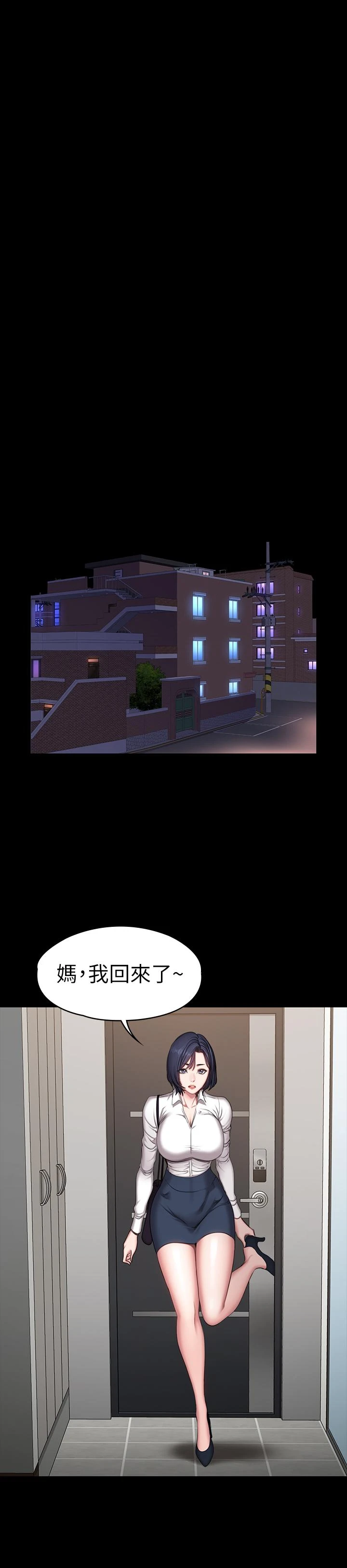 [韩国漫画] 健身教练 剧情,巨乳大奶#[28P]-20