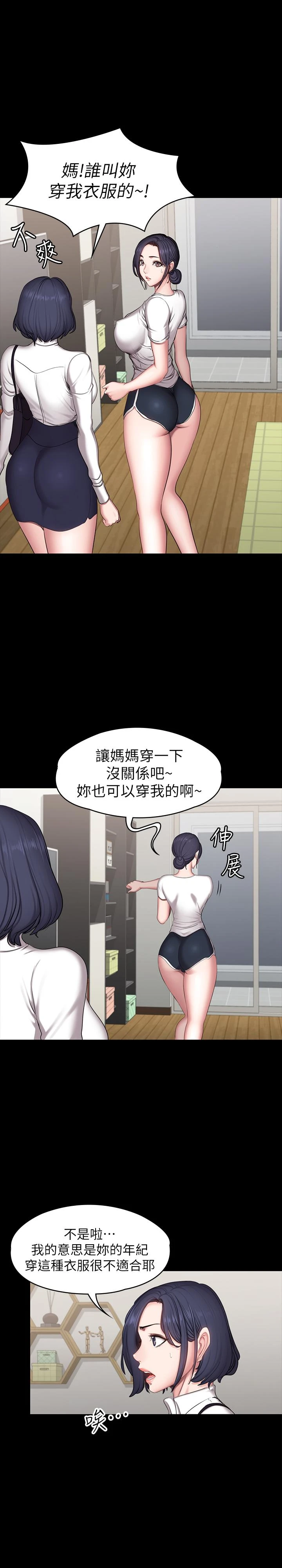 [韩国漫画] 健身教练 剧情,巨乳大奶#[28P]-22