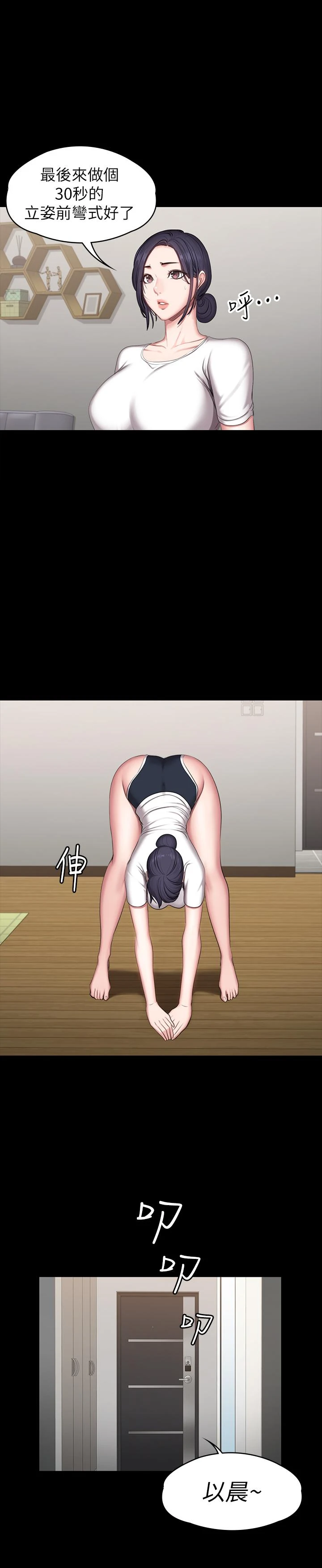 [韩国漫画] 健身教练 剧情,巨乳大奶#[28P]-24