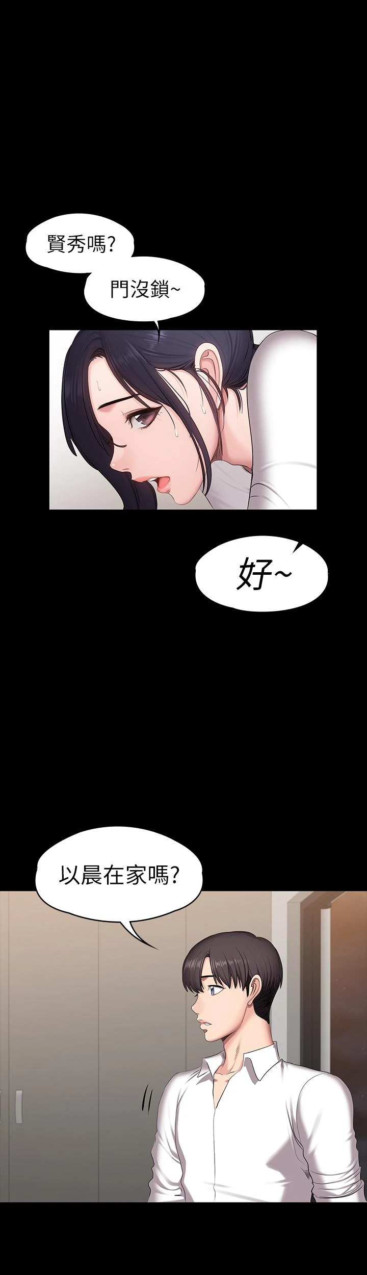 [韩国漫画] 健身教练 剧情,巨乳大奶#[28P]-25