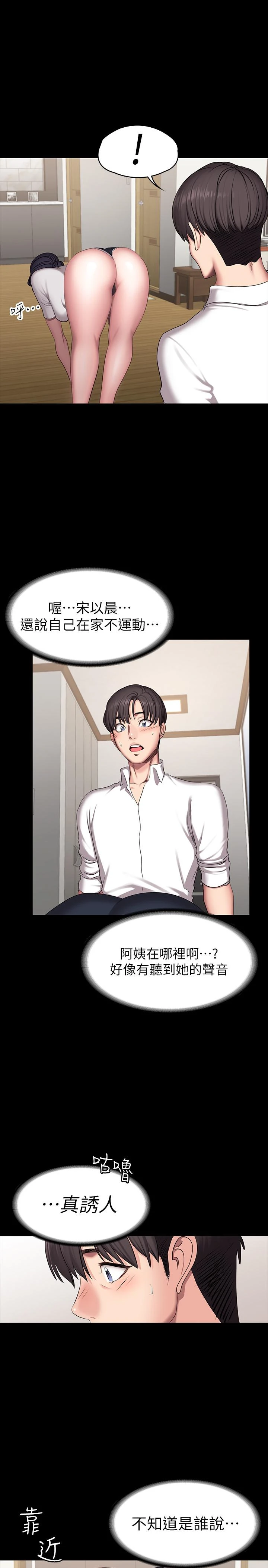 [韩国漫画] 健身教练 剧情,巨乳大奶#[28P]-26