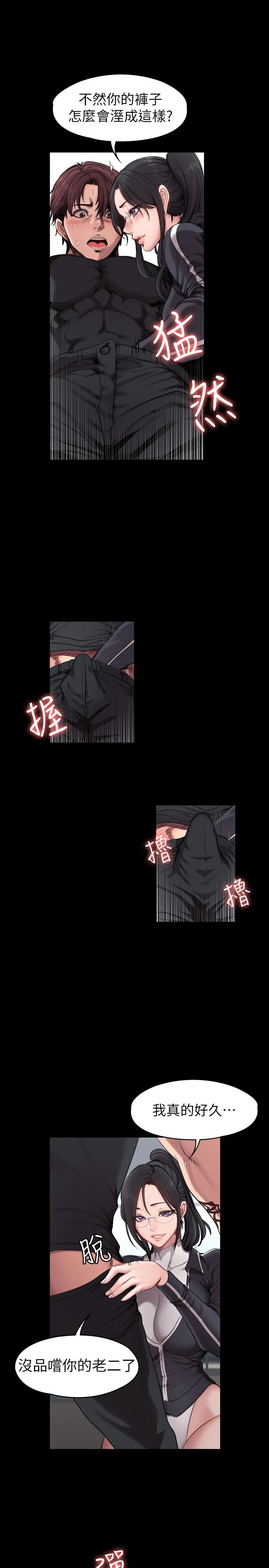 [韩国漫画] 健身教练 剧情,巨乳大奶#[28P]-7