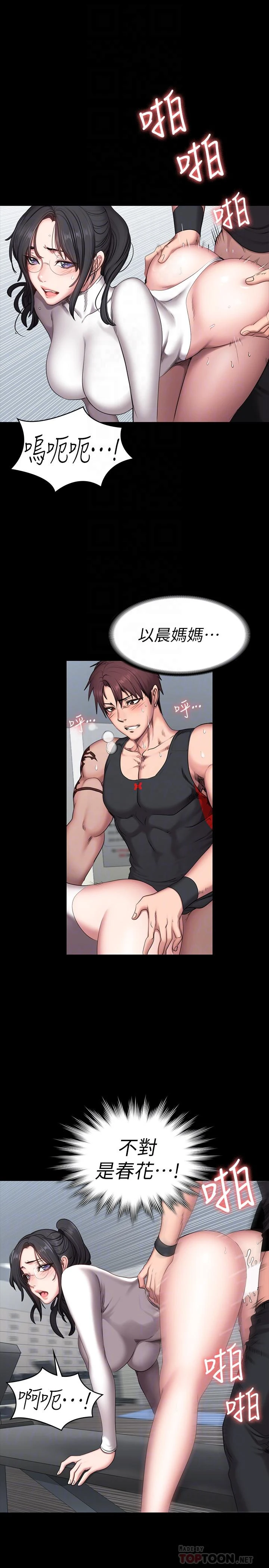 [韩国漫画] 健身教练 剧情,巨乳大奶#[30P]-18