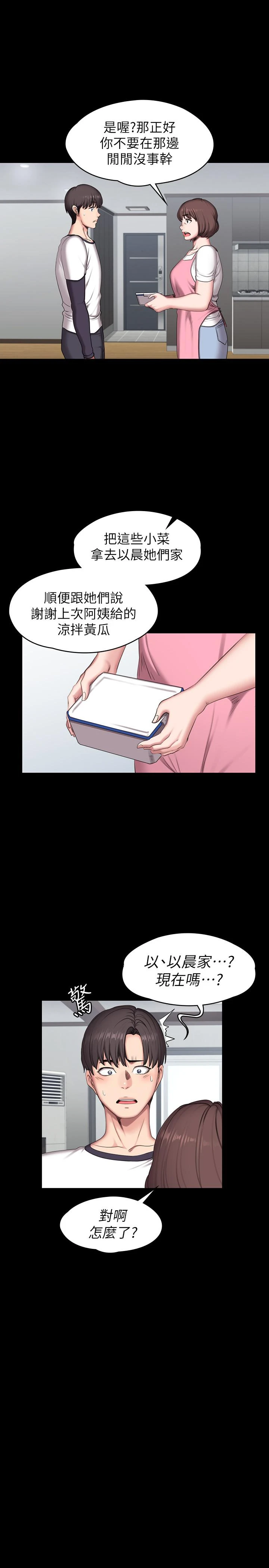 [韩国漫画] 健身教练 剧情,巨乳大奶#[30P]-24