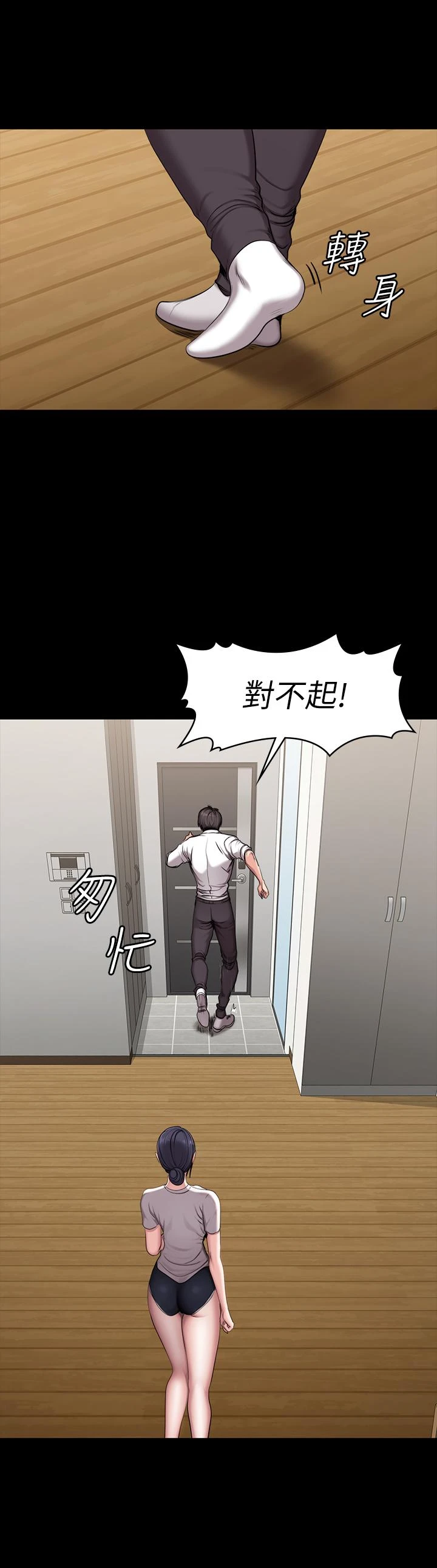 [韩国漫画] 健身教练 剧情,巨乳大奶#[30P]-3