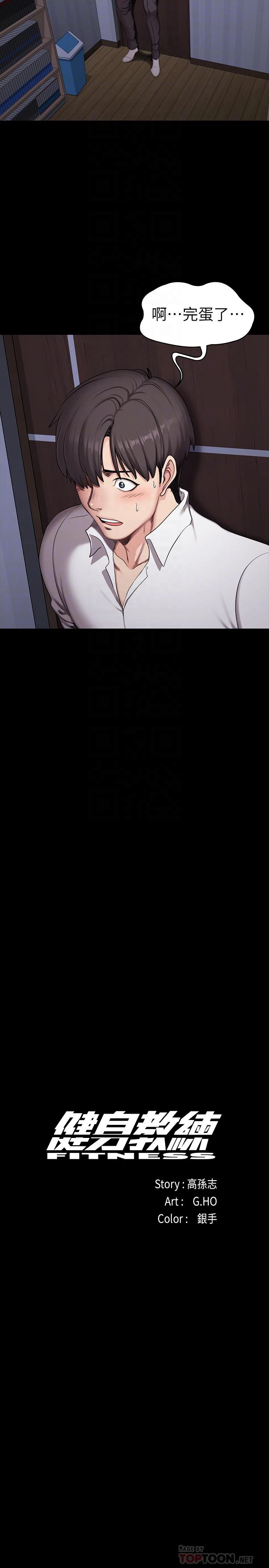 [韩国漫画] 健身教练 剧情,巨乳大奶#[30P]-6