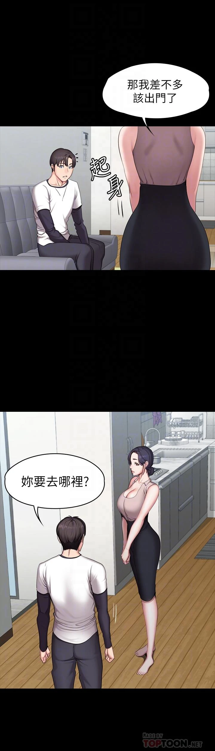 [韩国漫画] 健身教练 剧情,巨乳大奶#[32P]-11