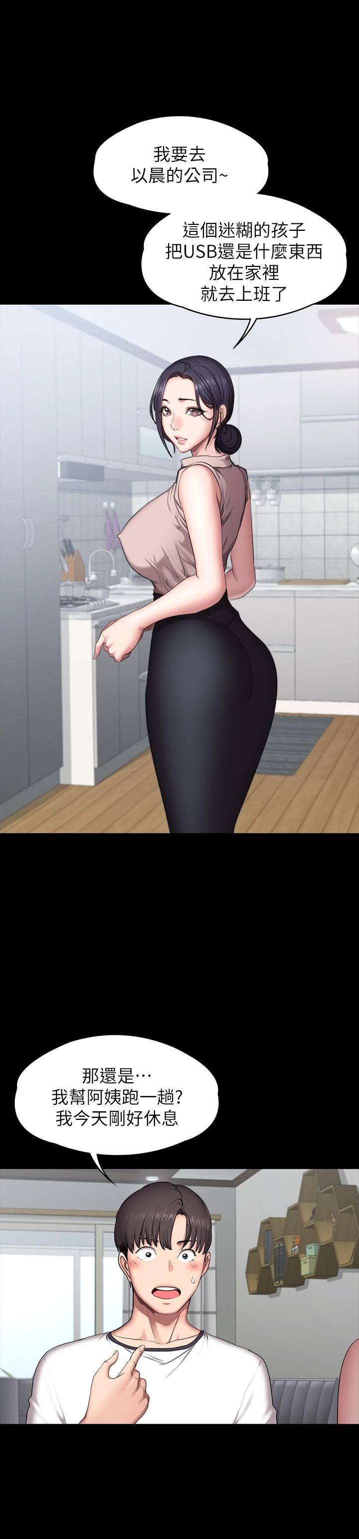 [韩国漫画] 健身教练 剧情,巨乳大奶#[32P]-12