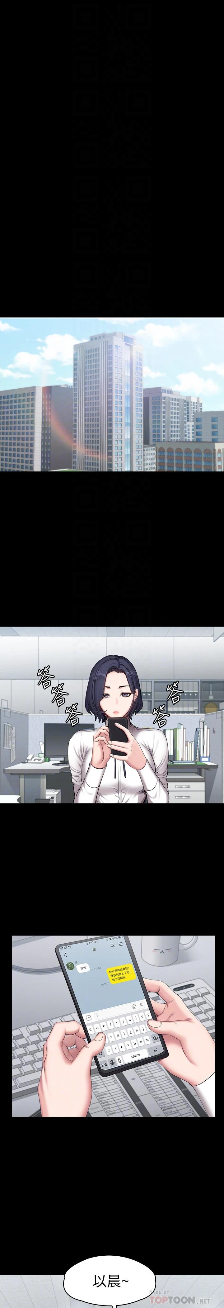 [韩国漫画] 健身教练 剧情,巨乳大奶#[32P]-13