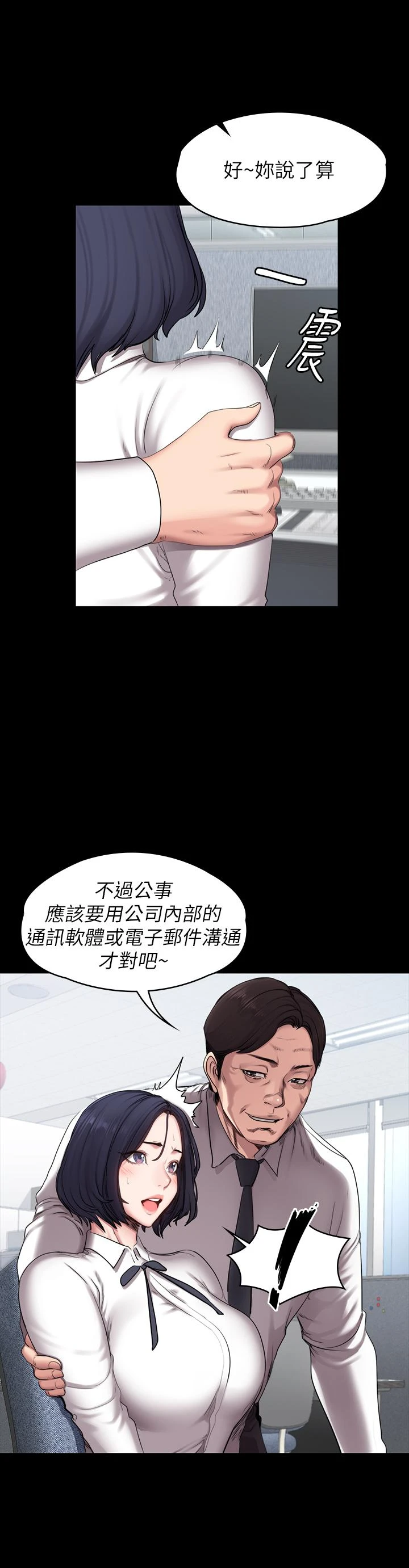 [韩国漫画] 健身教练 剧情,巨乳大奶#[32P]-16