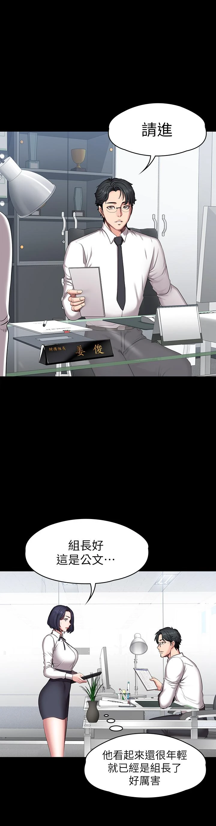 [韩国漫画] 健身教练 剧情,巨乳大奶#[32P]-23