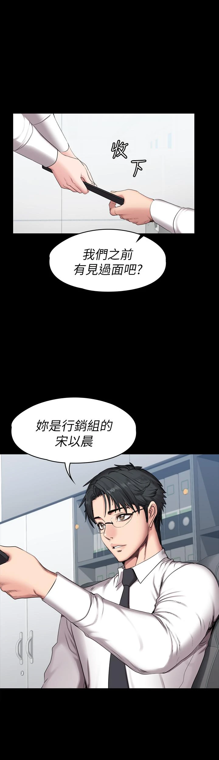 [韩国漫画] 健身教练 剧情,巨乳大奶#[32P]-24