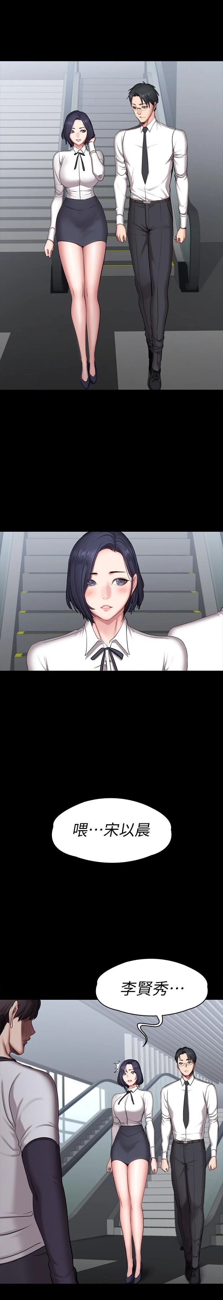 [韩国漫画] 健身教练 剧情,巨乳大奶#[32P]-30