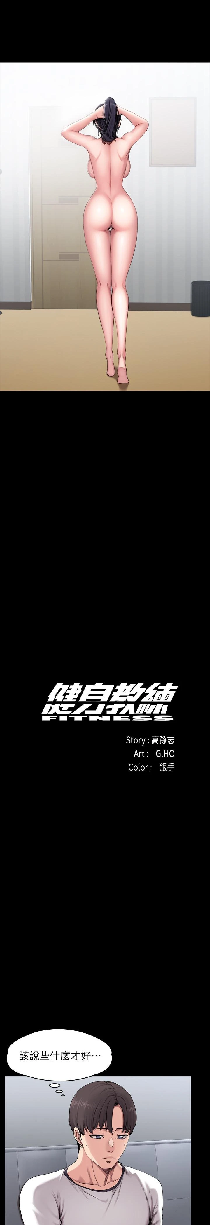 [韩国漫画] 健身教练 剧情,巨乳大奶#[32P]-5