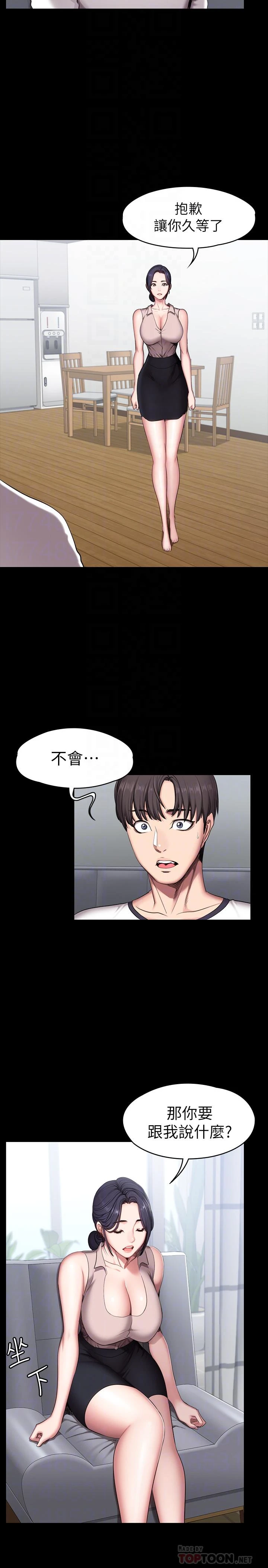 [韩国漫画] 健身教练 剧情,巨乳大奶#[32P]-6