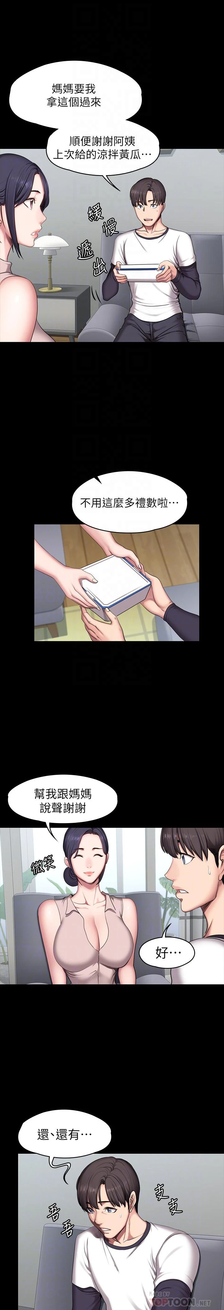 [韩国漫画] 健身教练 剧情,巨乳大奶#[32P]-7