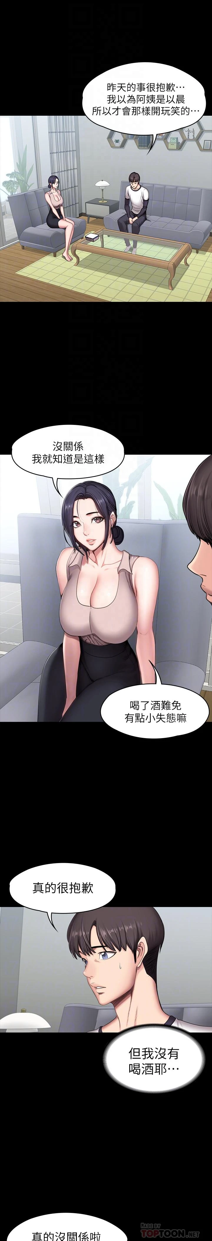 [韩国漫画] 健身教练 剧情,巨乳大奶#[32P]-9