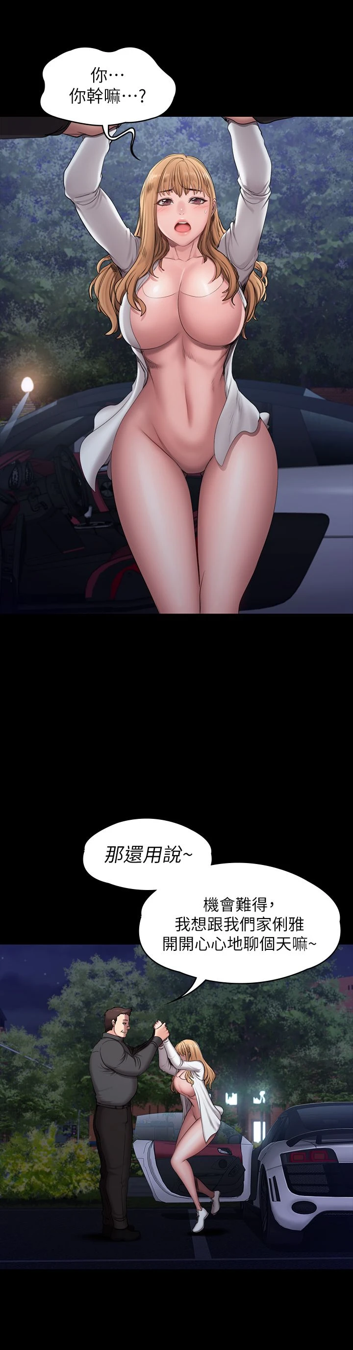 [韩国漫画] 健身教练 剧情,巨乳大奶#[28P]-11