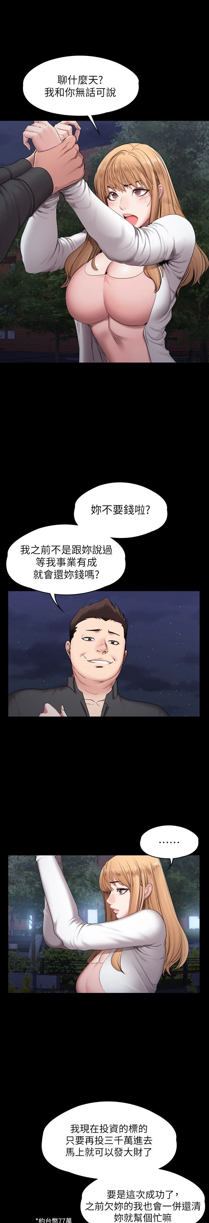[韩国漫画] 健身教练 剧情,巨乳大奶#[28P]-12